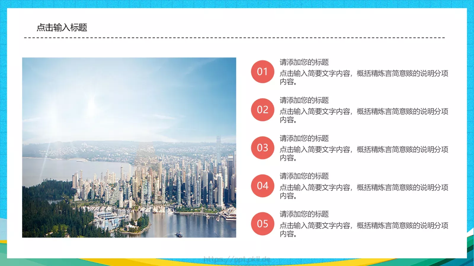 教师工作汇报模板 第 16 页预览图