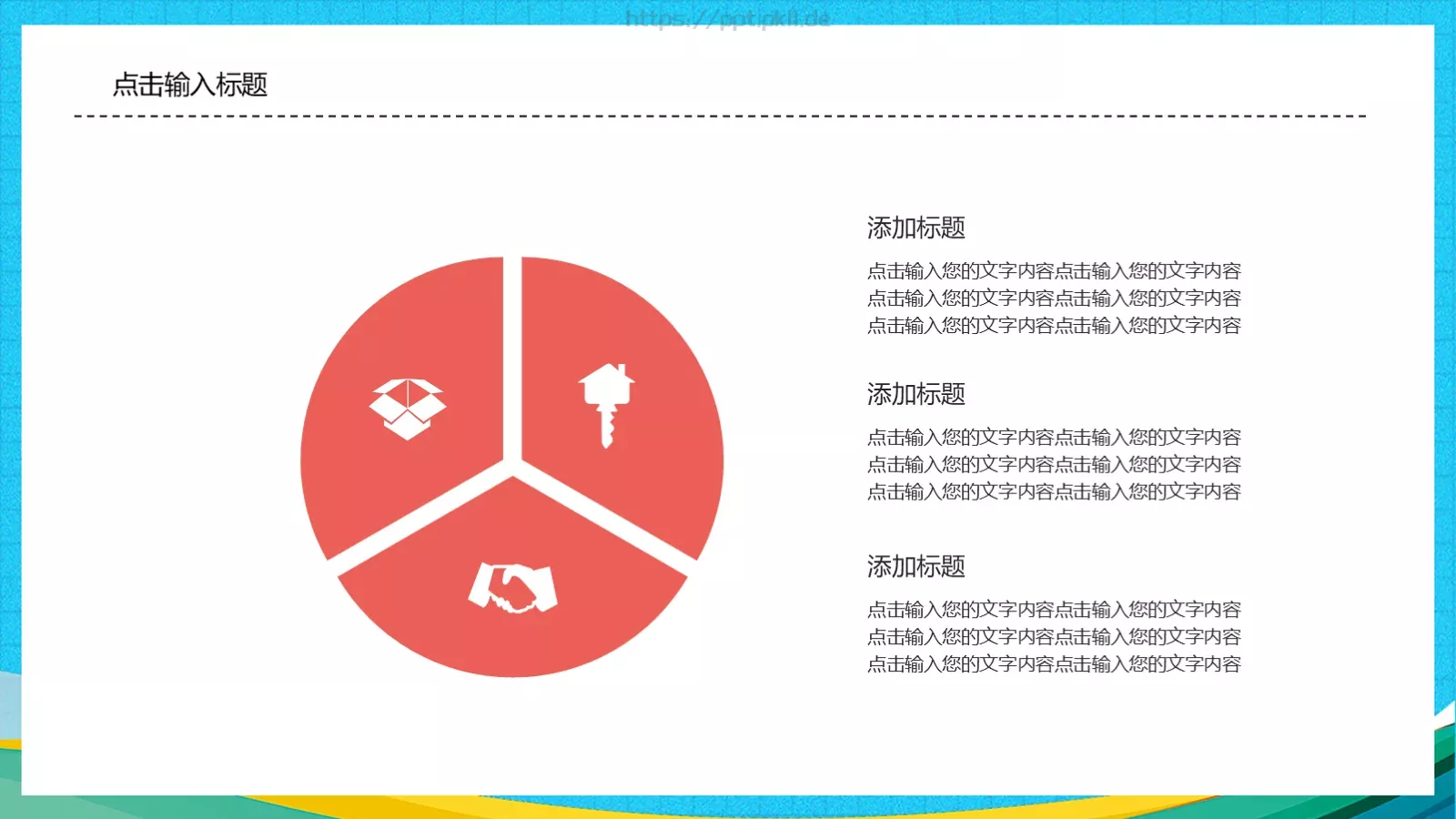 教师工作汇报模板 第 18 页预览图