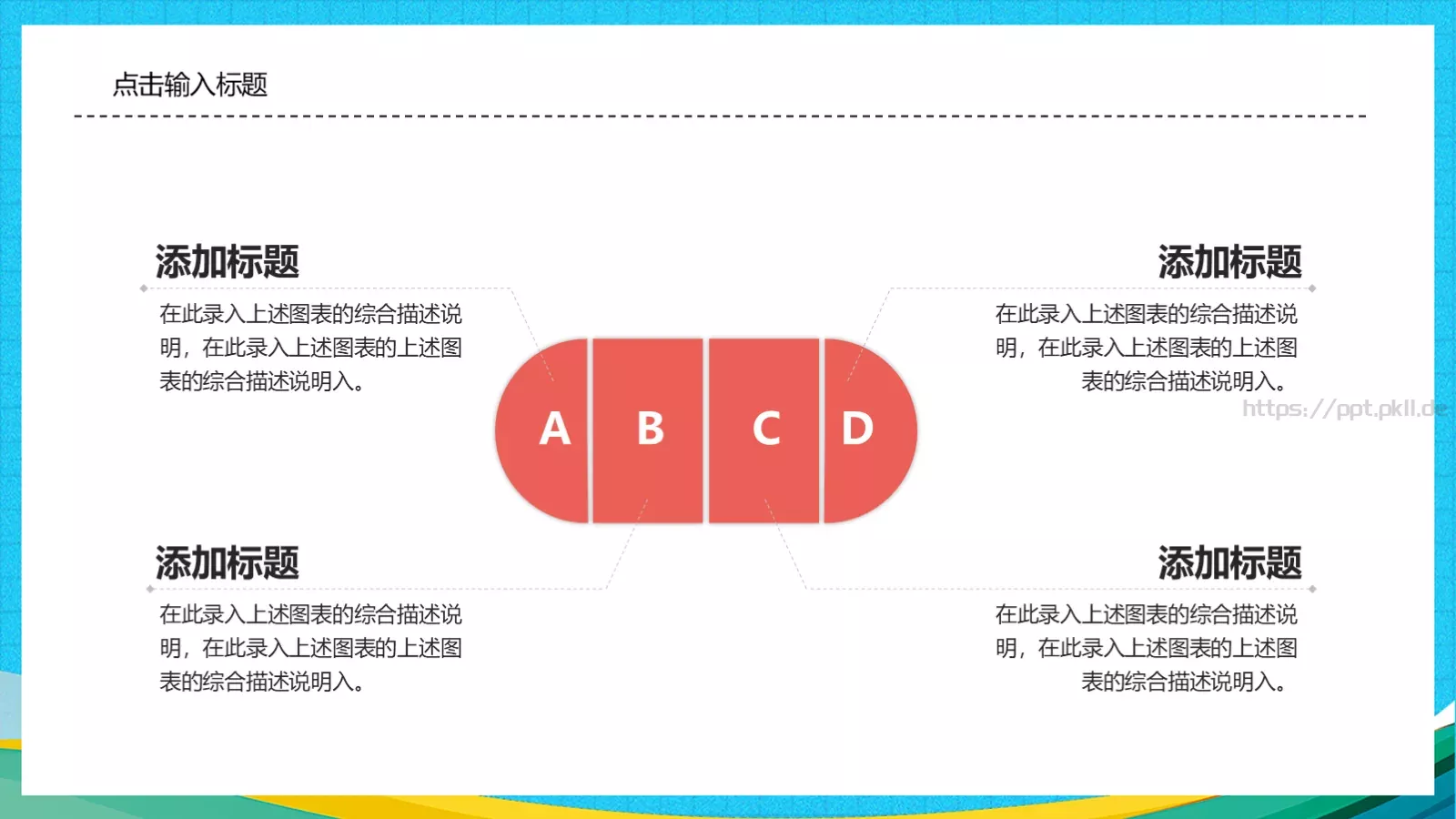 教师工作汇报模板 第 17 页预览图