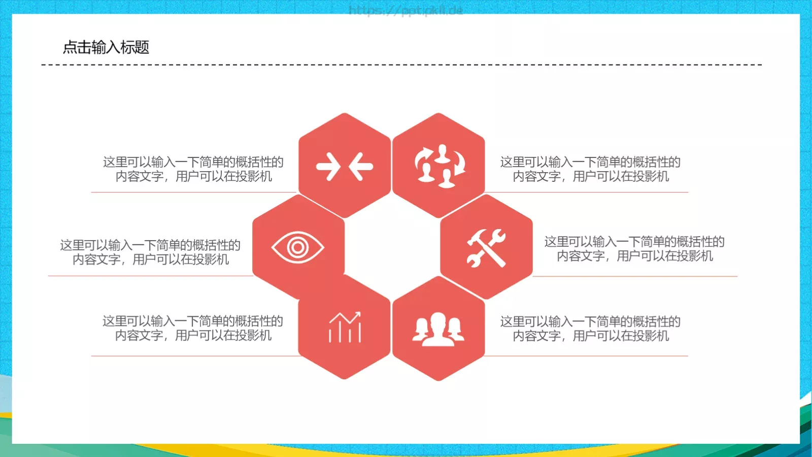 教师工作汇报模板 第 20 页预览图