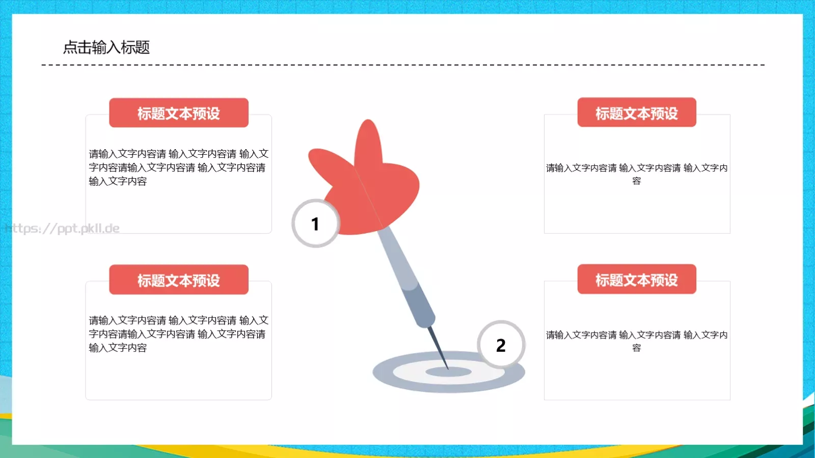 教师工作汇报模板 第 21 页预览图