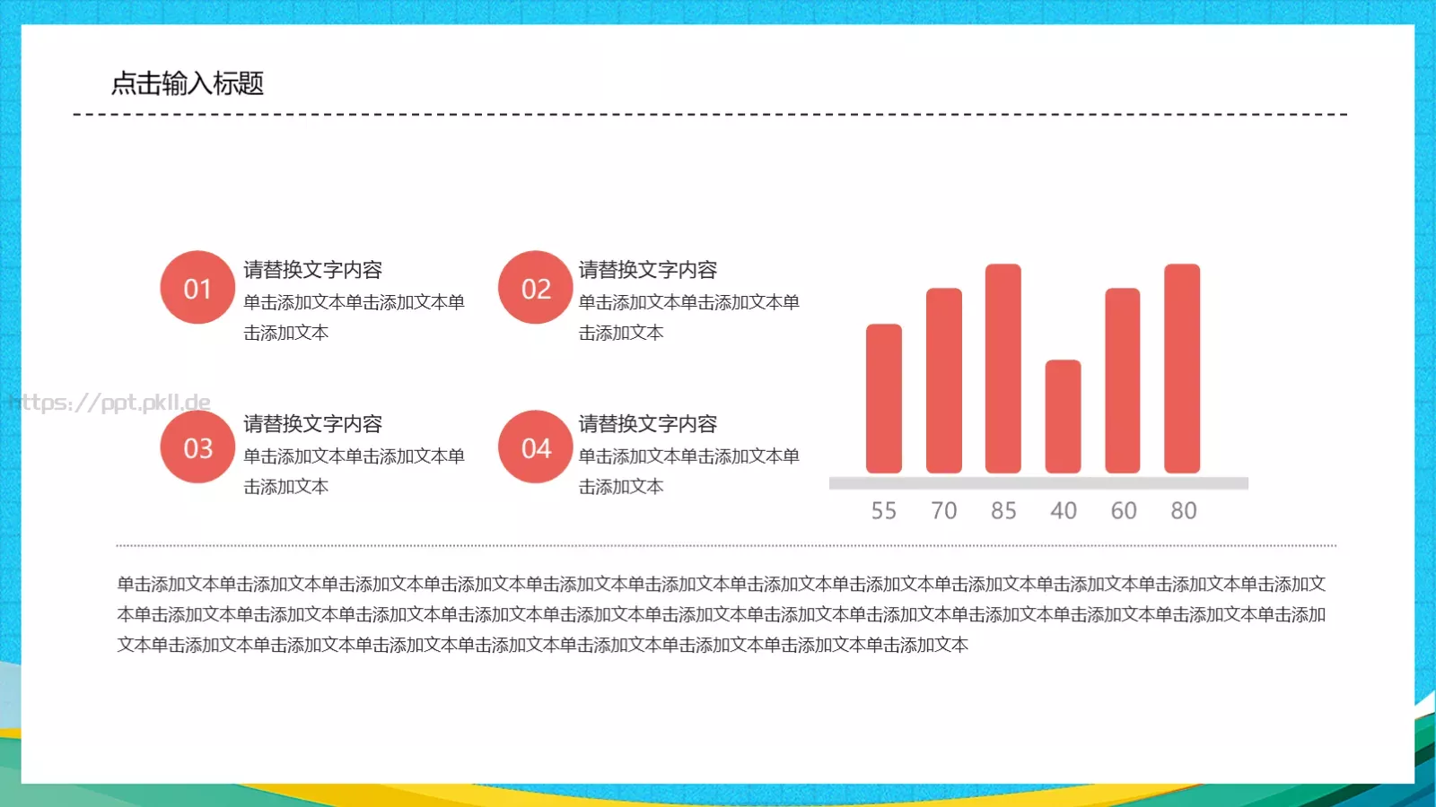 教师工作汇报模板 第 22 页预览图