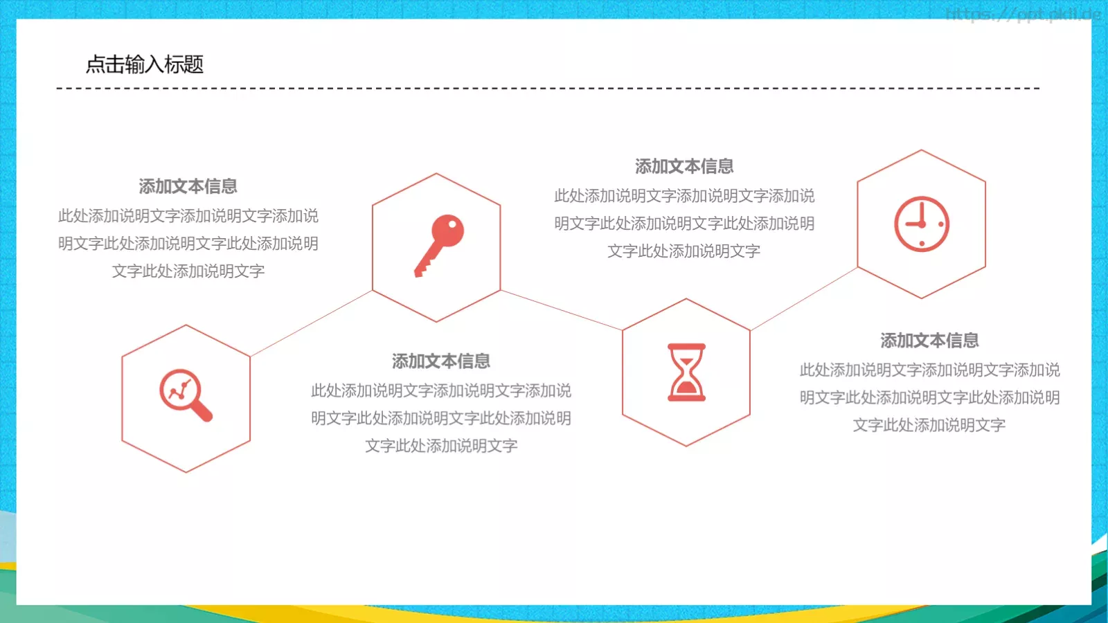 教师工作汇报模板 第 24 页预览图