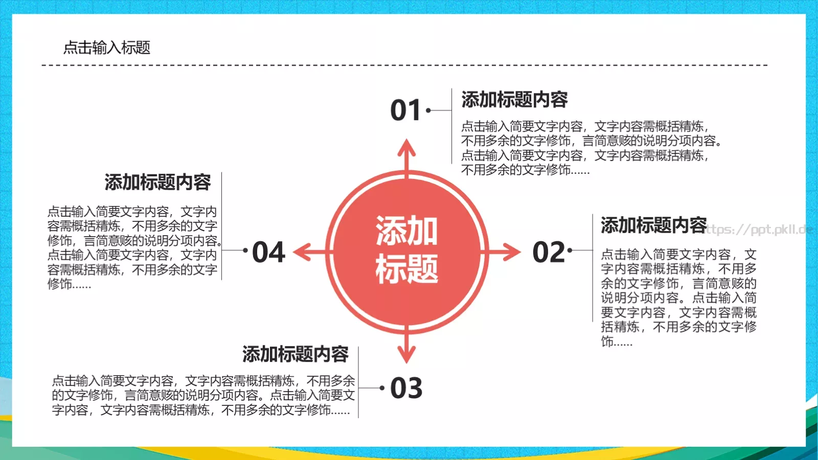 教师工作汇报模板 第 23 页预览图