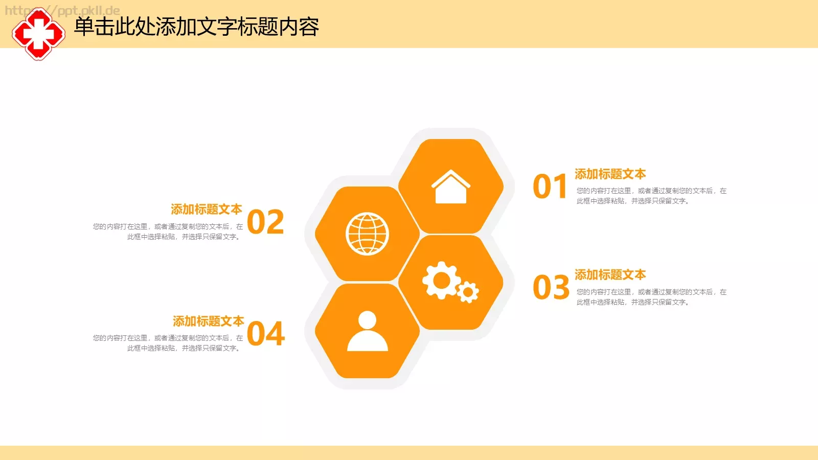 医疗急救PPT模板 第 22 页预览图