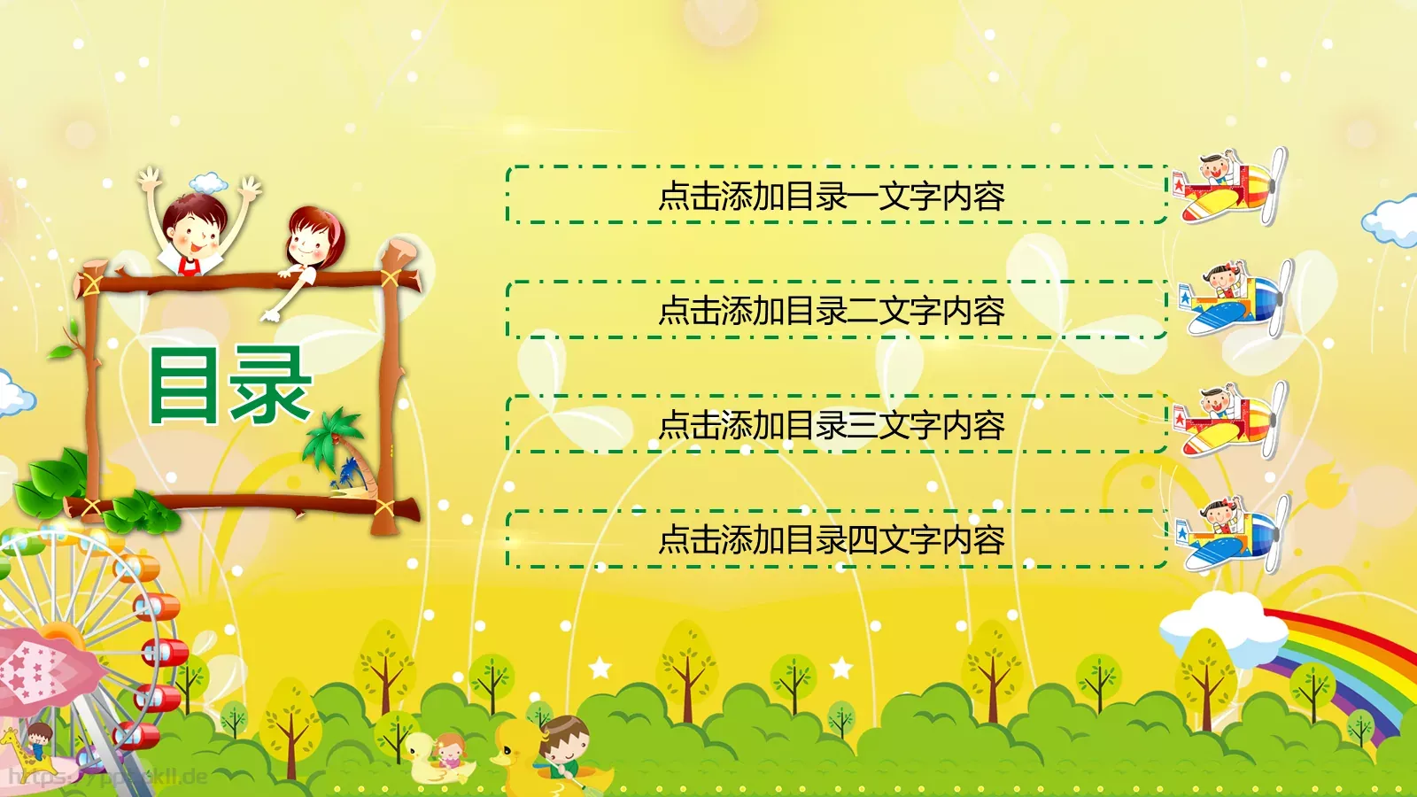 动画卡通教育说课PPT模板 第 3 页缩略图