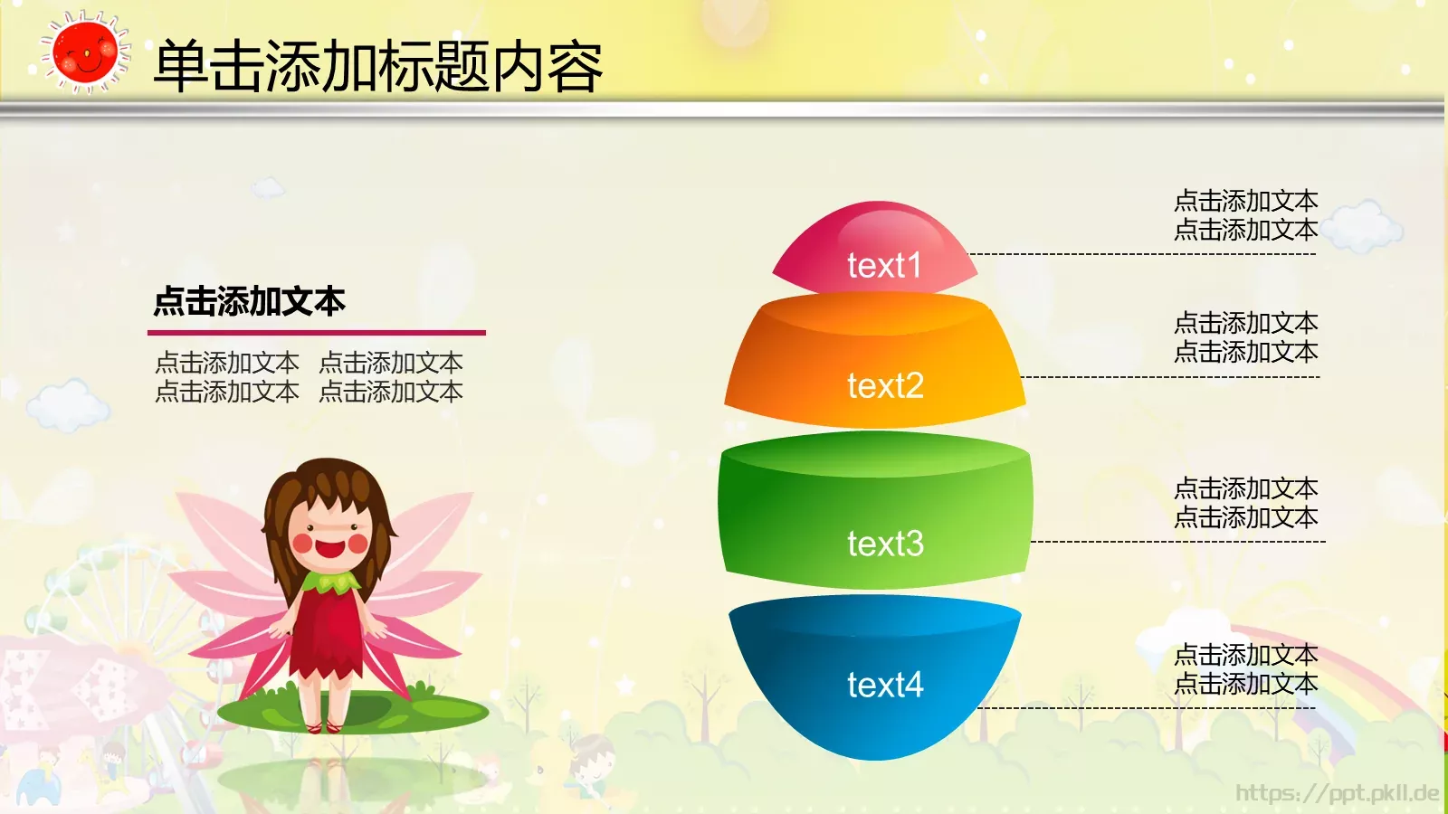 动画卡通教育说课PPT模板 第 4 页缩略图