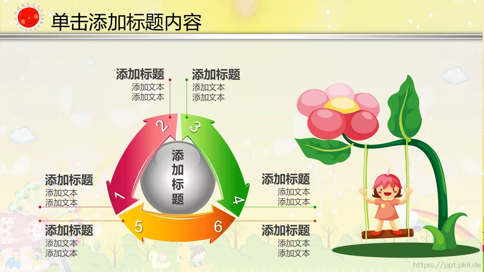 动画卡通教育说课PPT模板 第 6 页预览图