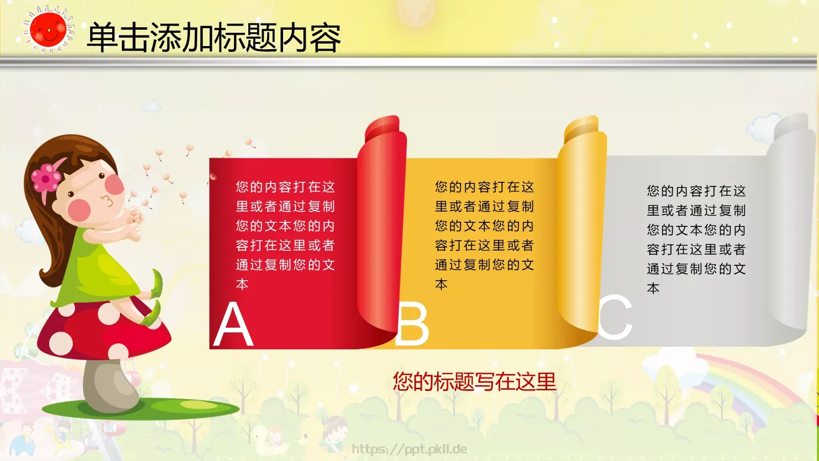 动画卡通教育说课PPT模板 第 5 页预览图