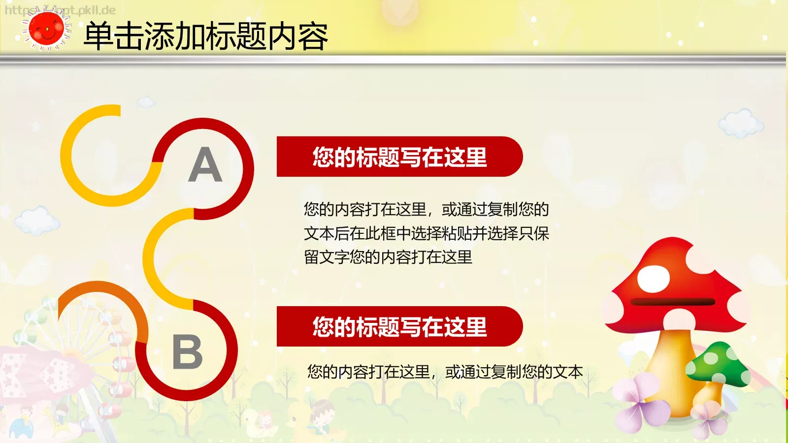 动画卡通教育说课PPT模板 第 8 页预览图