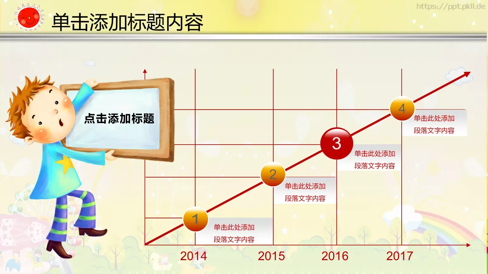 动画卡通教育说课PPT模板 第 9 页预览图