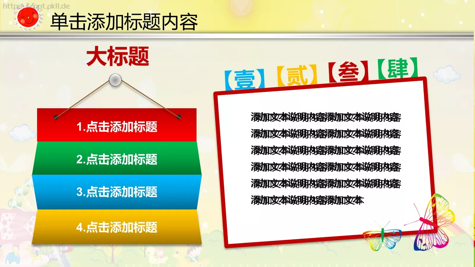 动画卡通教育说课PPT模板 第 10 页预览图