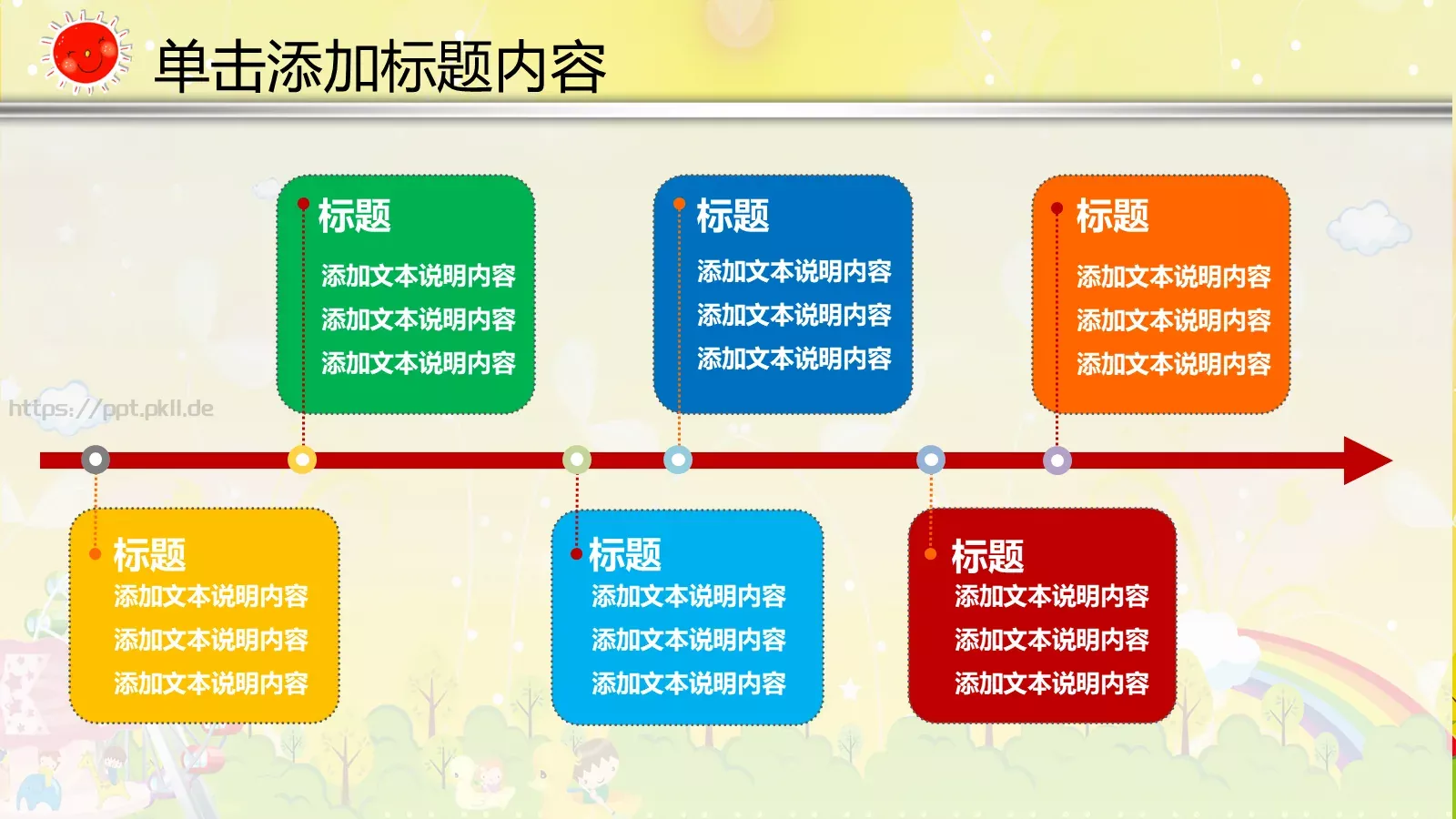 动画卡通教育说课PPT模板 第 11 页预览图