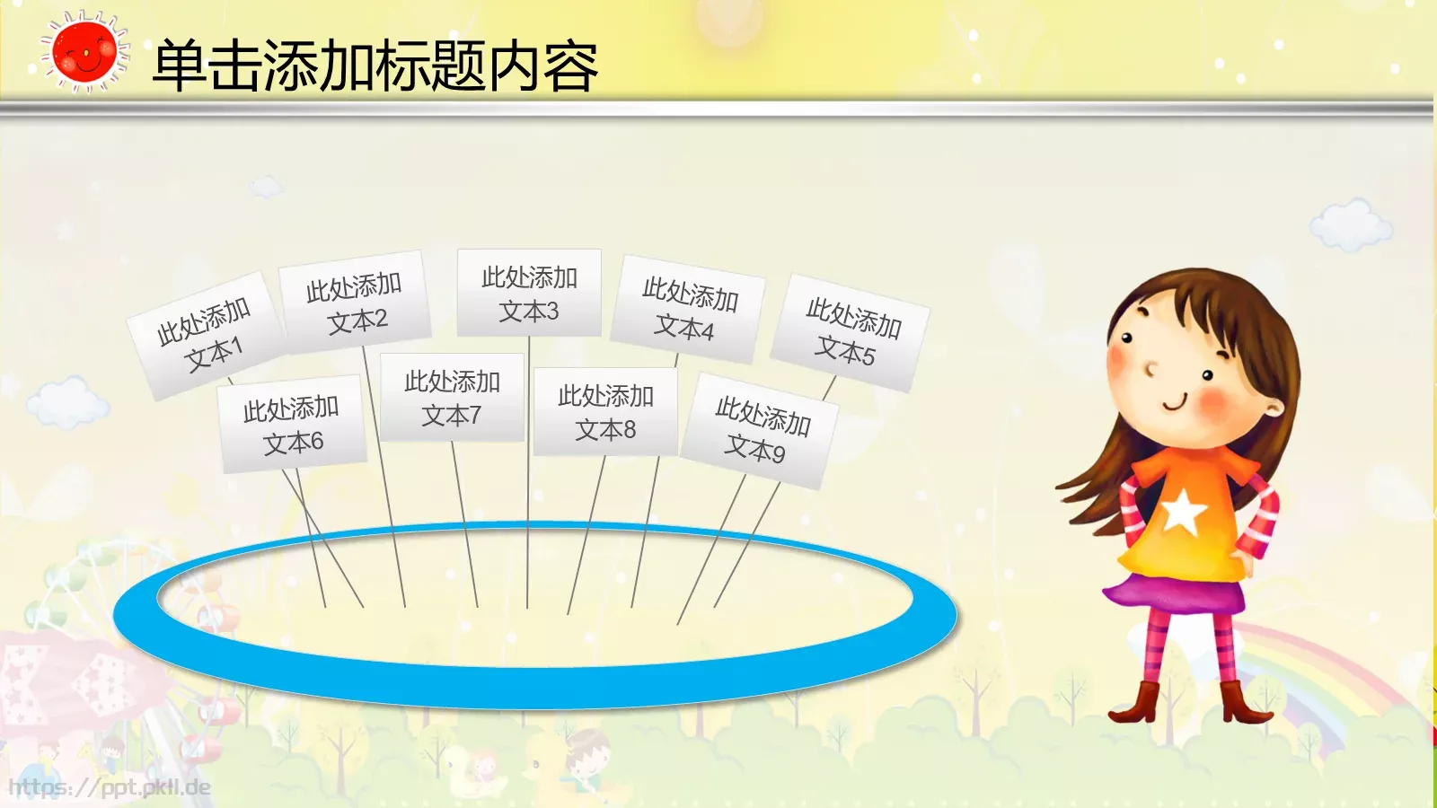 动画卡通教育说课PPT模板 第 18 页预览图