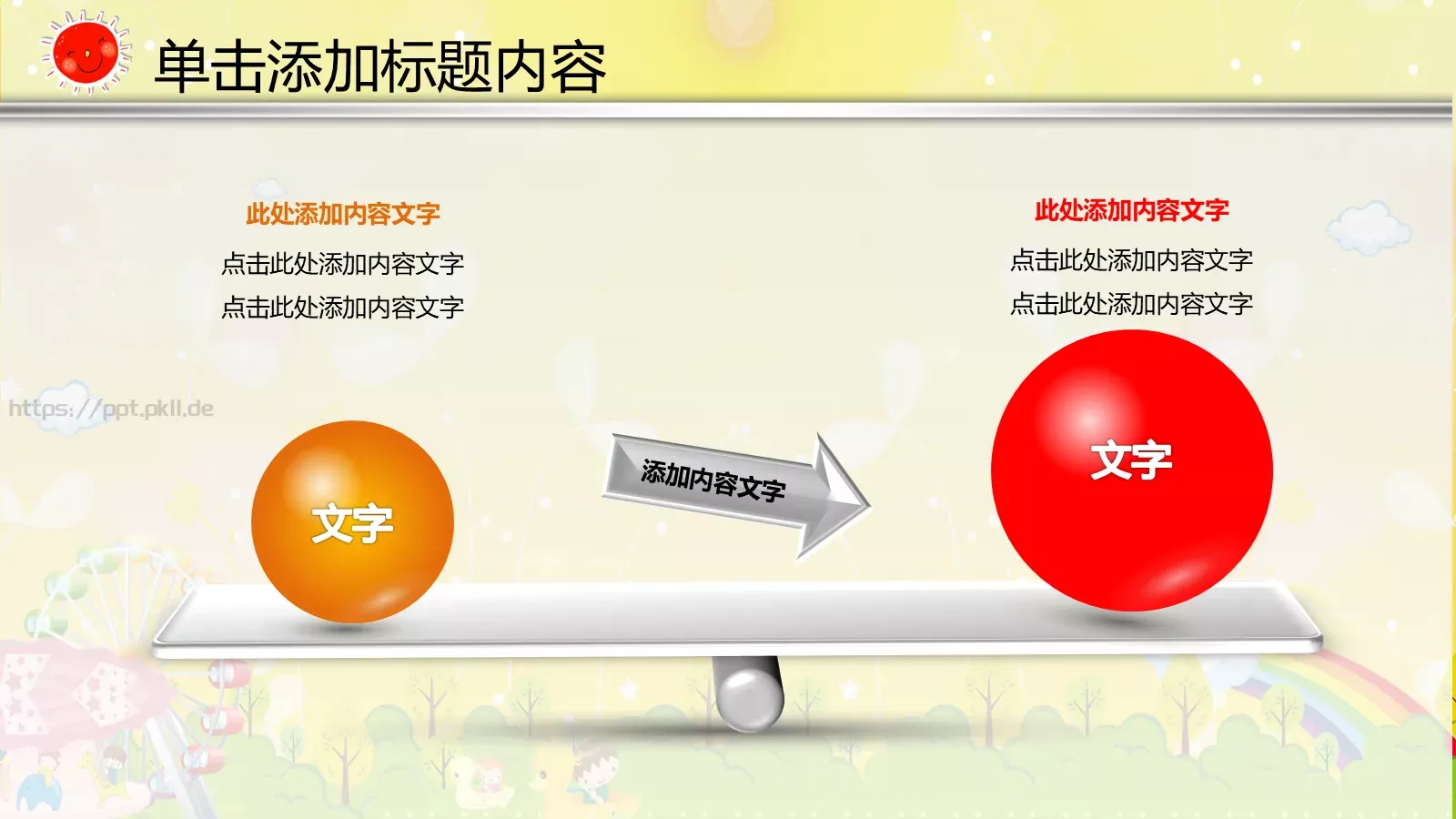 动画卡通教育说课PPT模板 第 20 页预览图