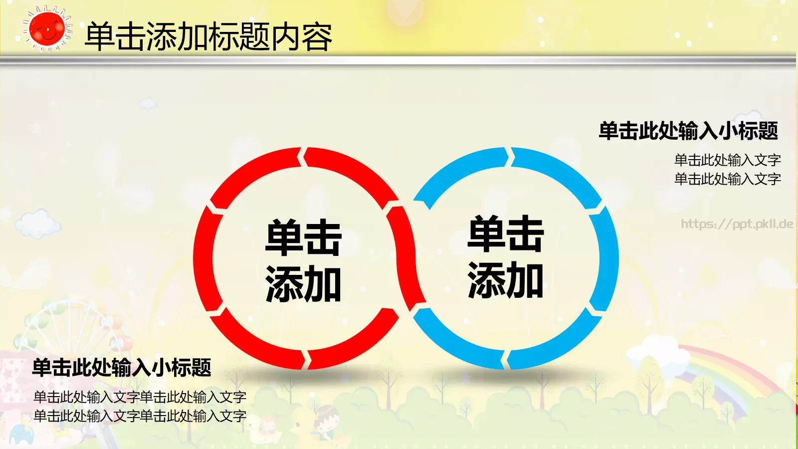 动画卡通教育说课PPT模板 第 19 页预览图