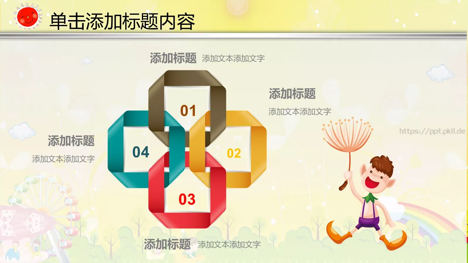 动画卡通教育说课PPT模板 第 24 页预览图