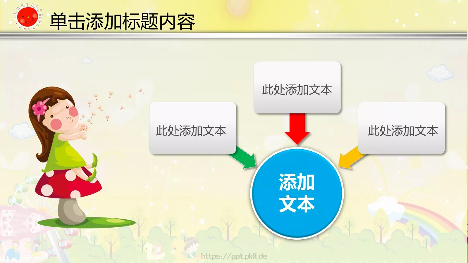 动画卡通教育说课PPT模板 第 25 页预览图