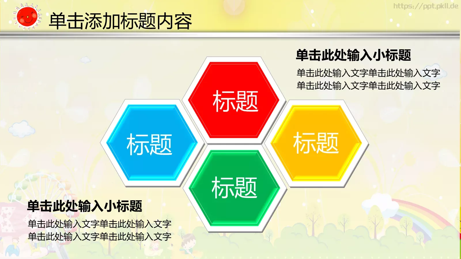 动画卡通教育说课PPT模板 第 29 页预览图