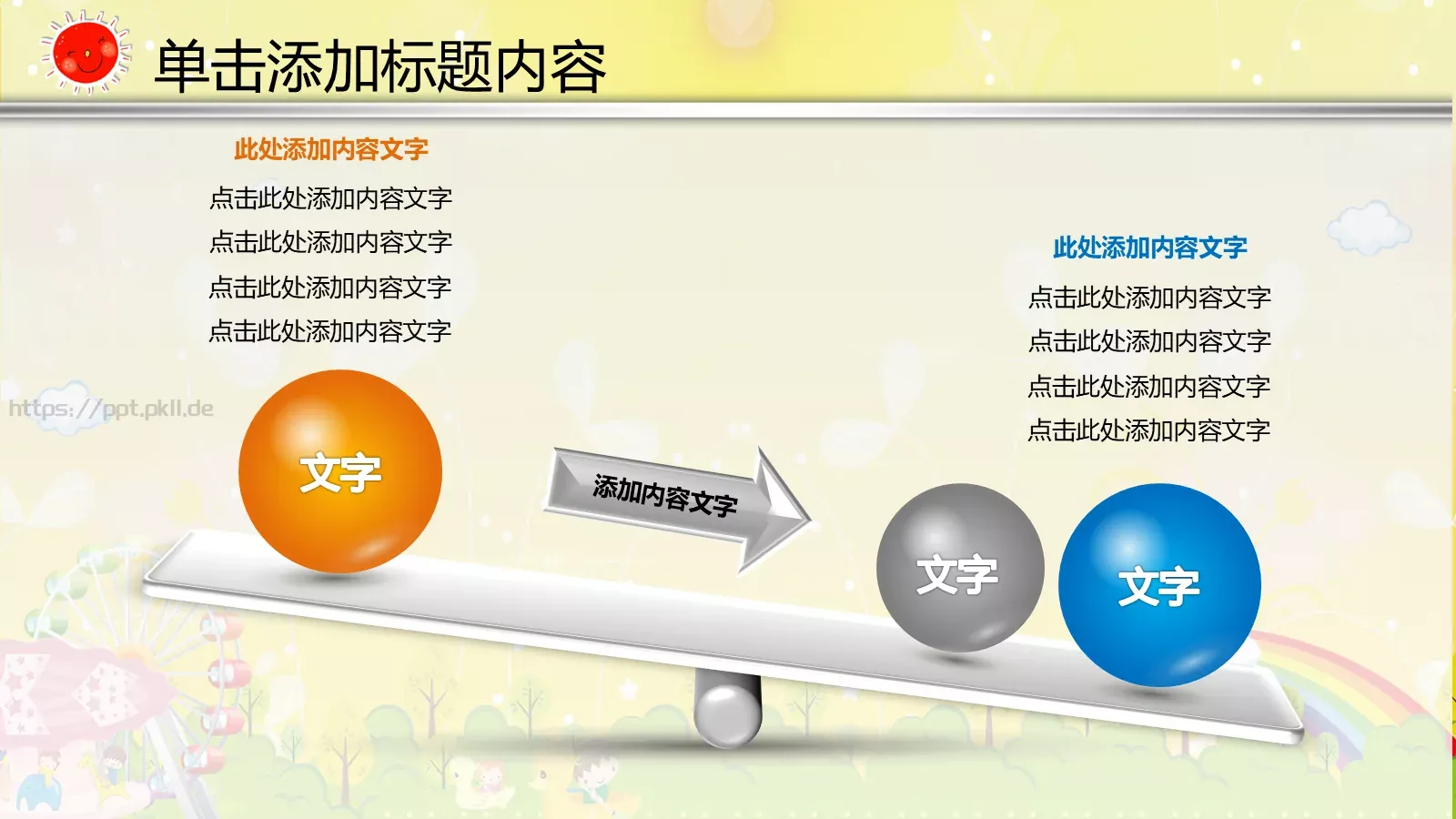 动画卡通教育说课PPT模板 第 31 页预览图