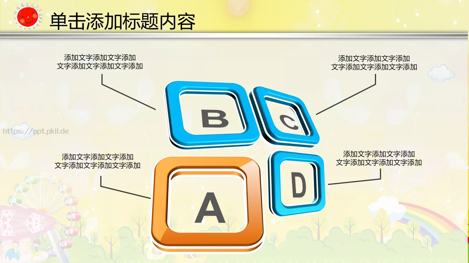 动画卡通教育说课PPT模板 第 32 页预览图