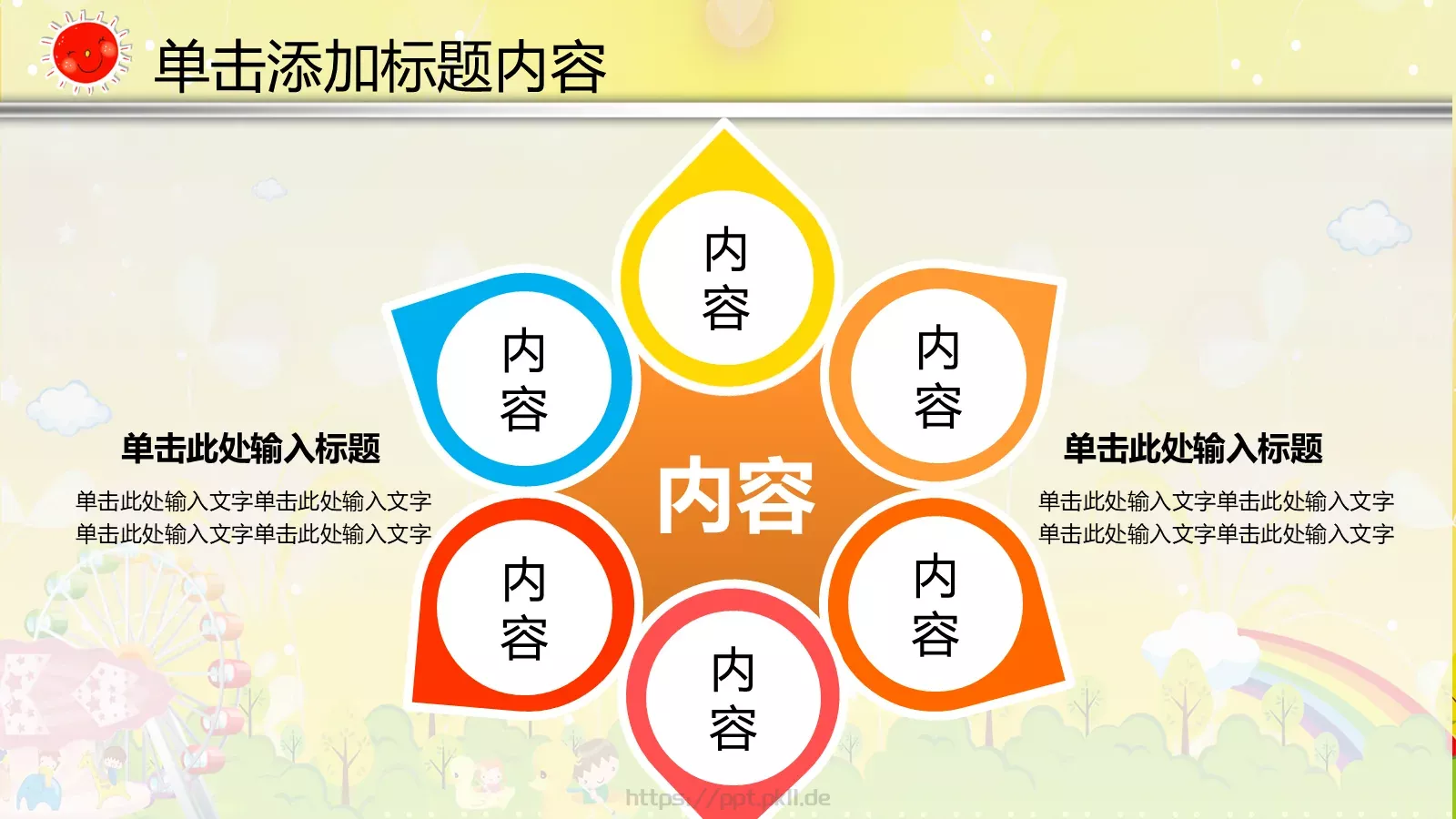 动画卡通教育说课PPT模板 第 34 页预览图