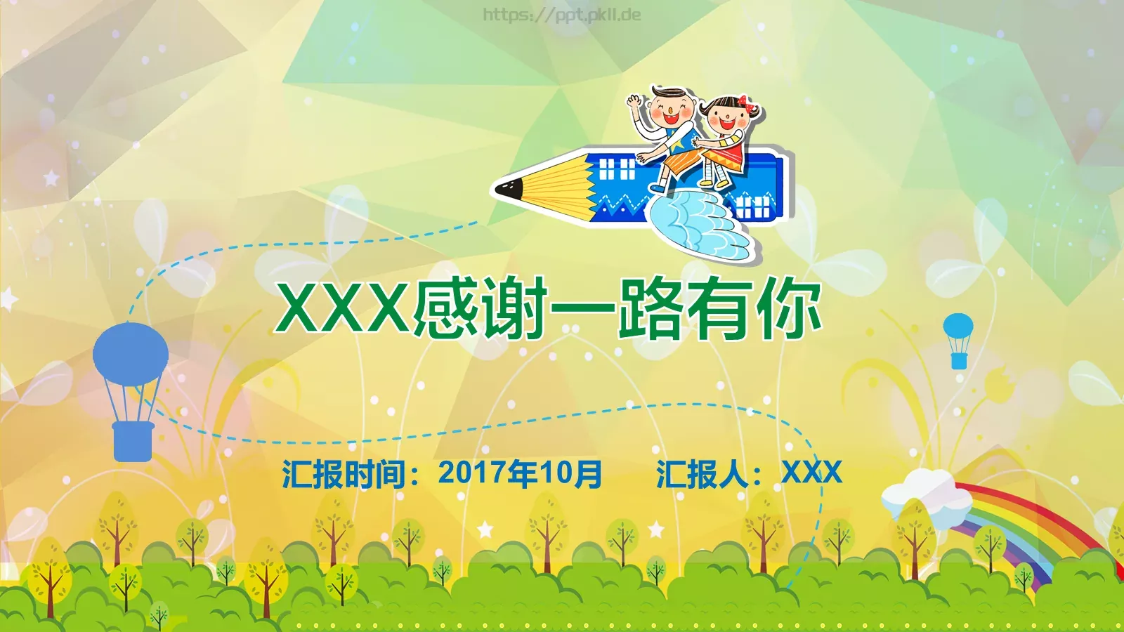 动画卡通教育说课PPT模板 第 35 页预览图