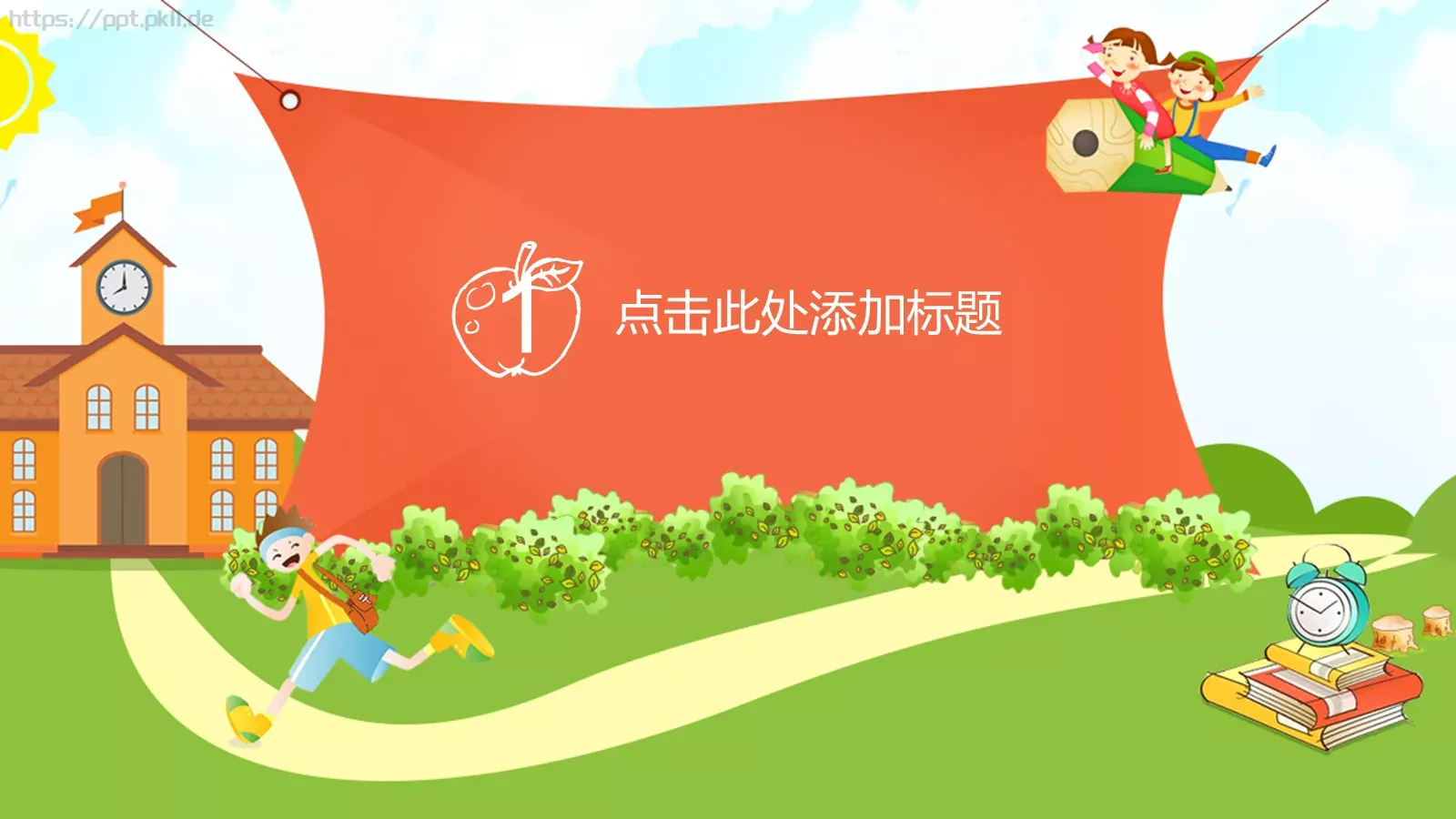 绿色卡通儿童幼儿园教育课件 第 3 页缩略图