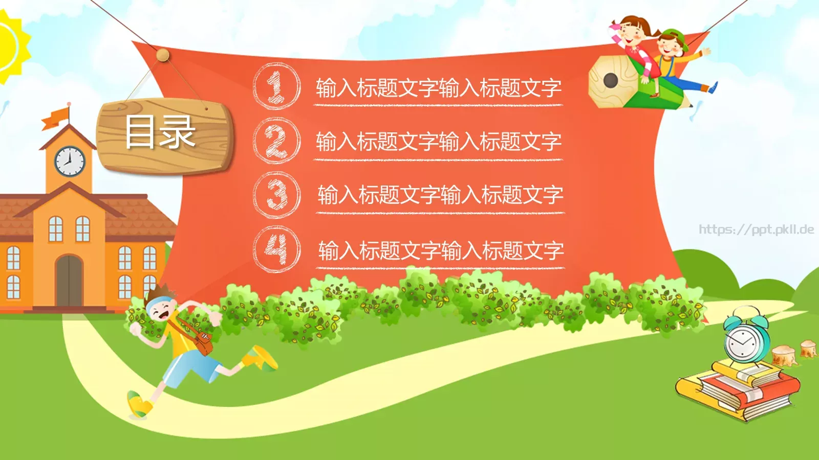 绿色卡通儿童幼儿园教育课件 第 2 页缩略图