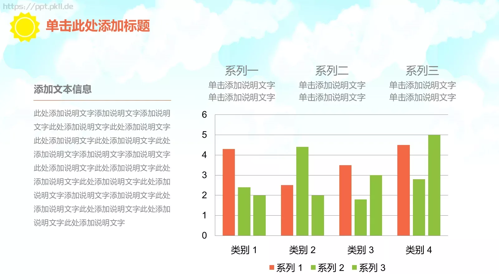 绿色卡通儿童幼儿园教育课件 第 8 页预览图