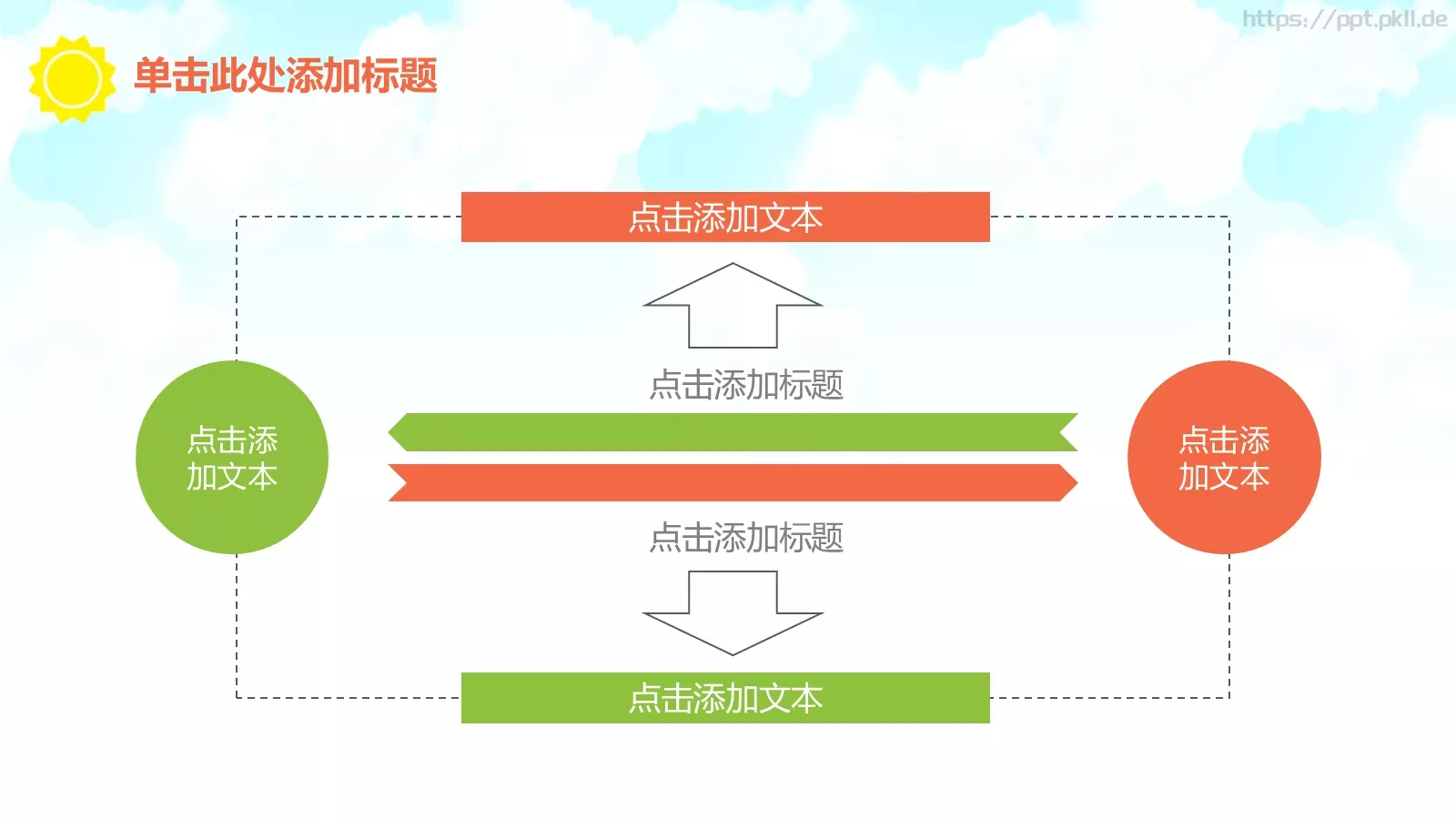 绿色卡通儿童幼儿园教育课件 第 22 页预览图