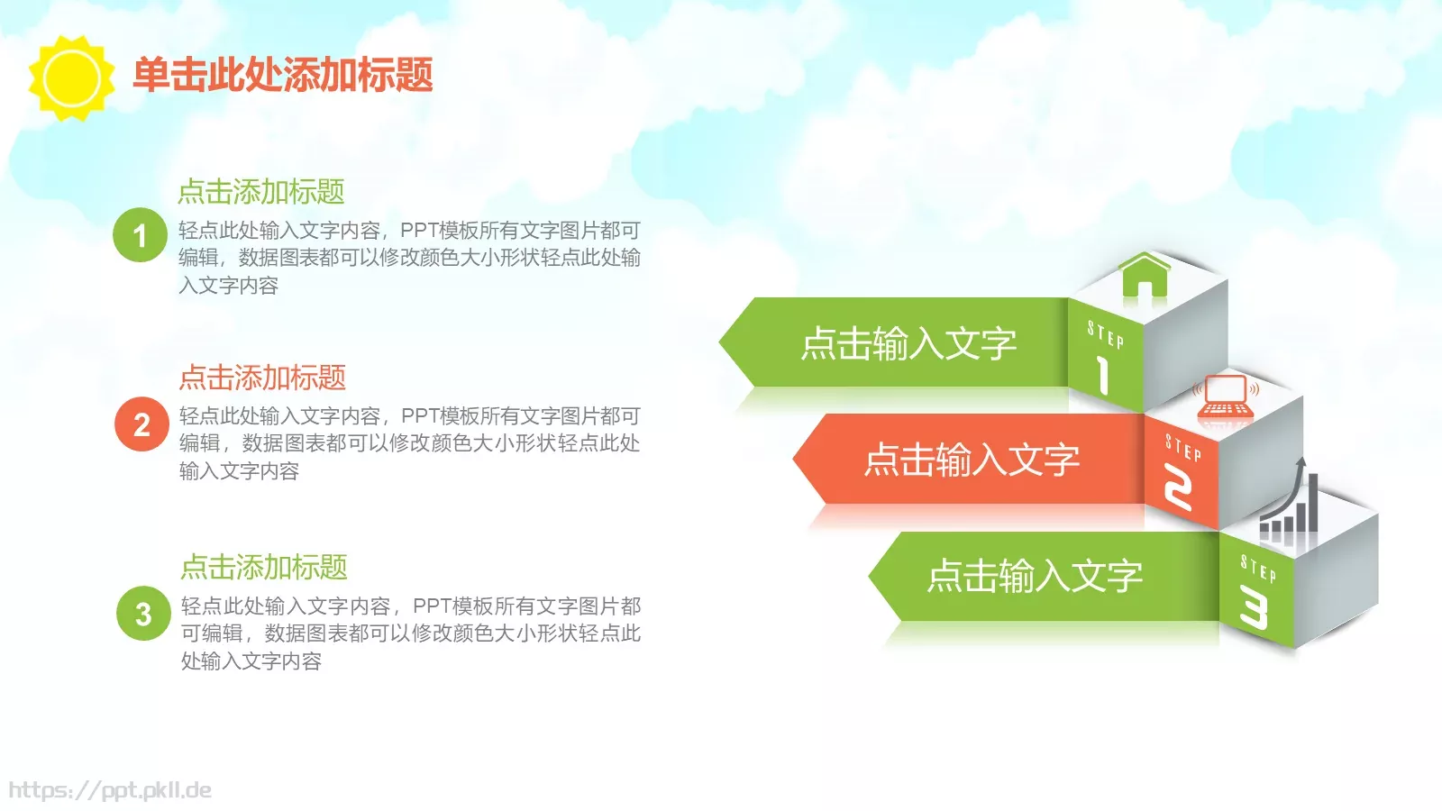 绿色卡通儿童幼儿园教育课件 第 24 页预览图