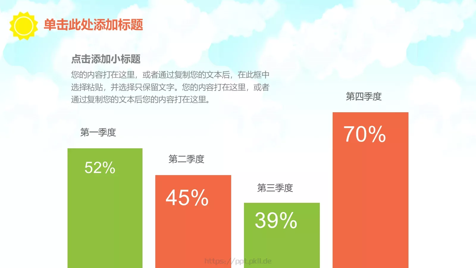 绿色卡通儿童幼儿园教育课件 第 31 页预览图
