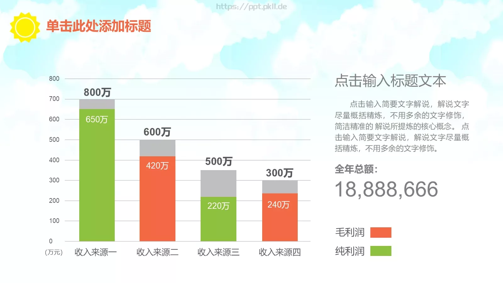 绿色卡通儿童幼儿园教育课件 第 34 页预览图