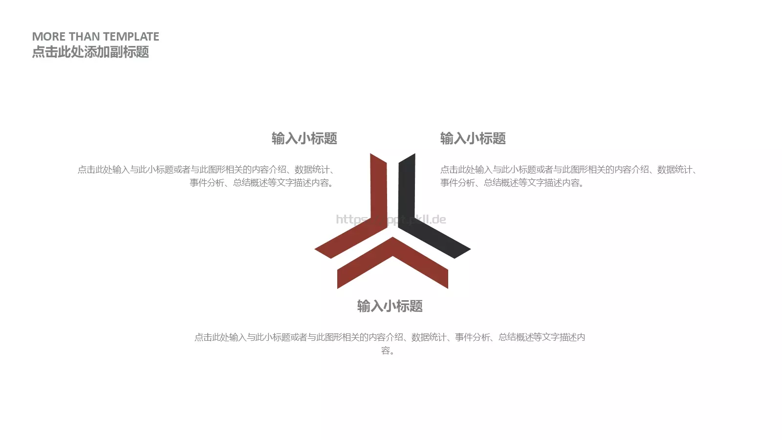 商务年终总结工作汇报PPT模板 第 6 页预览图