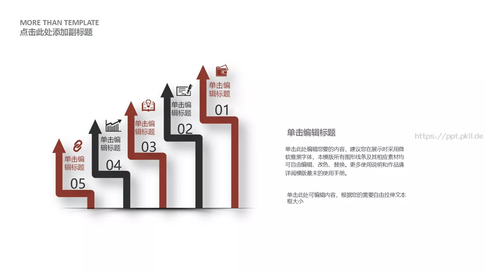 商务年终总结工作汇报PPT模板 第 4 页缩略图