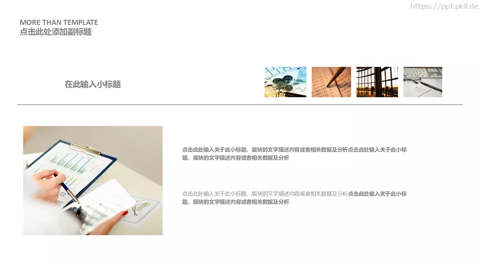 商务年终总结工作汇报PPT模板 第 7 页预览图