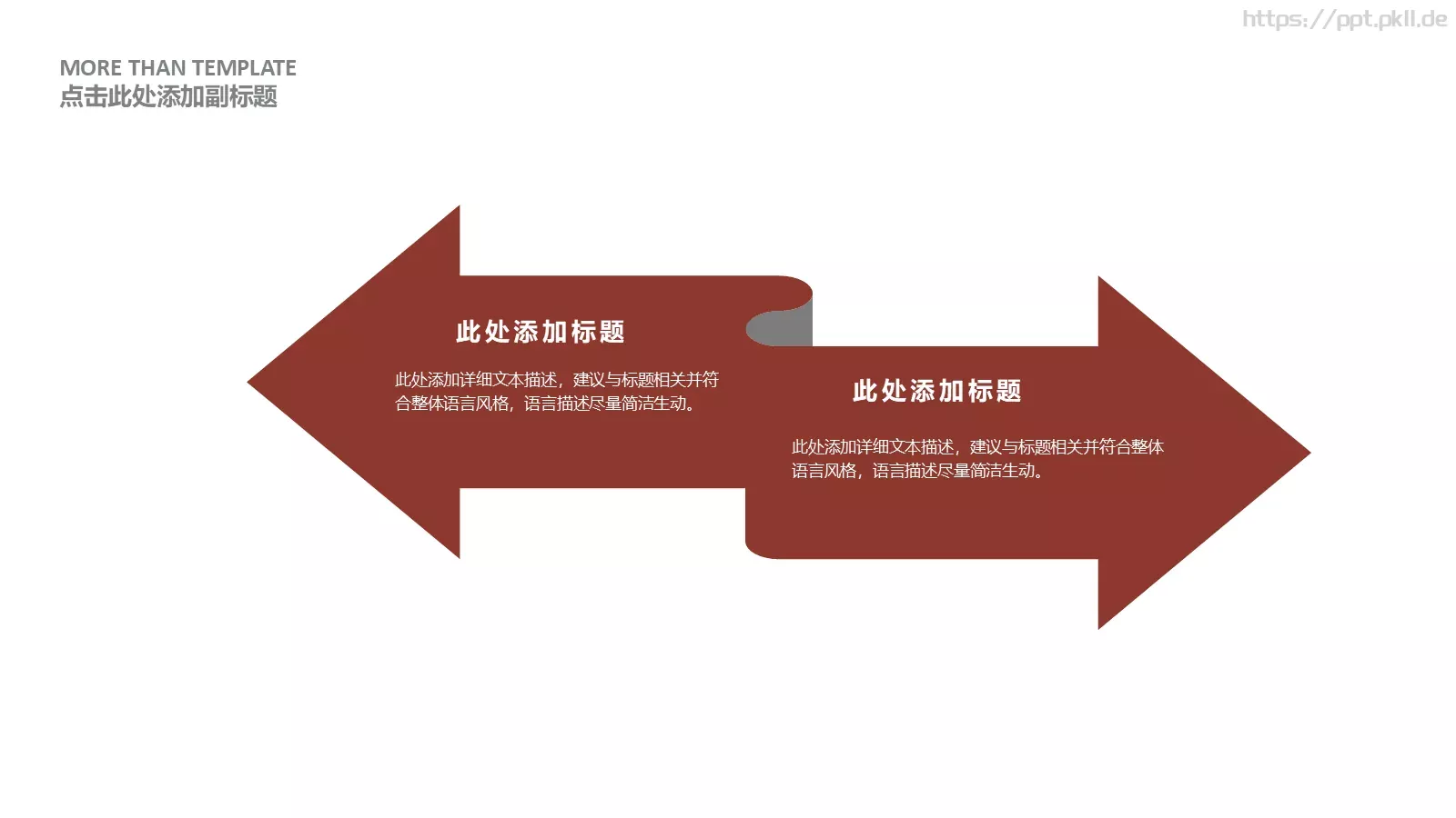 商务年终总结工作汇报PPT模板 第 10 页预览图