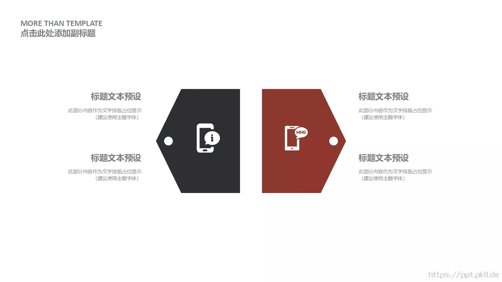 商务年终总结工作汇报PPT模板 第 12 页预览图