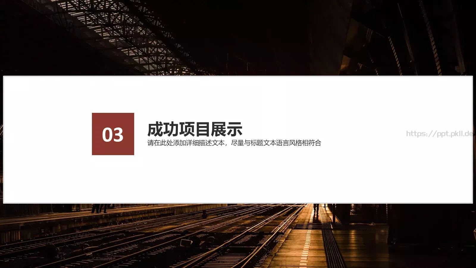 商务年终总结工作汇报PPT模板 第 14 页预览图