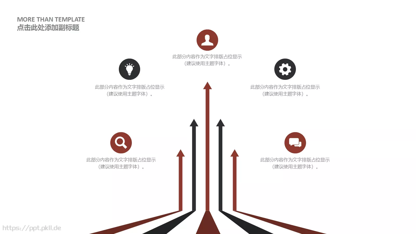 商务年终总结工作汇报PPT模板 第 18 页预览图