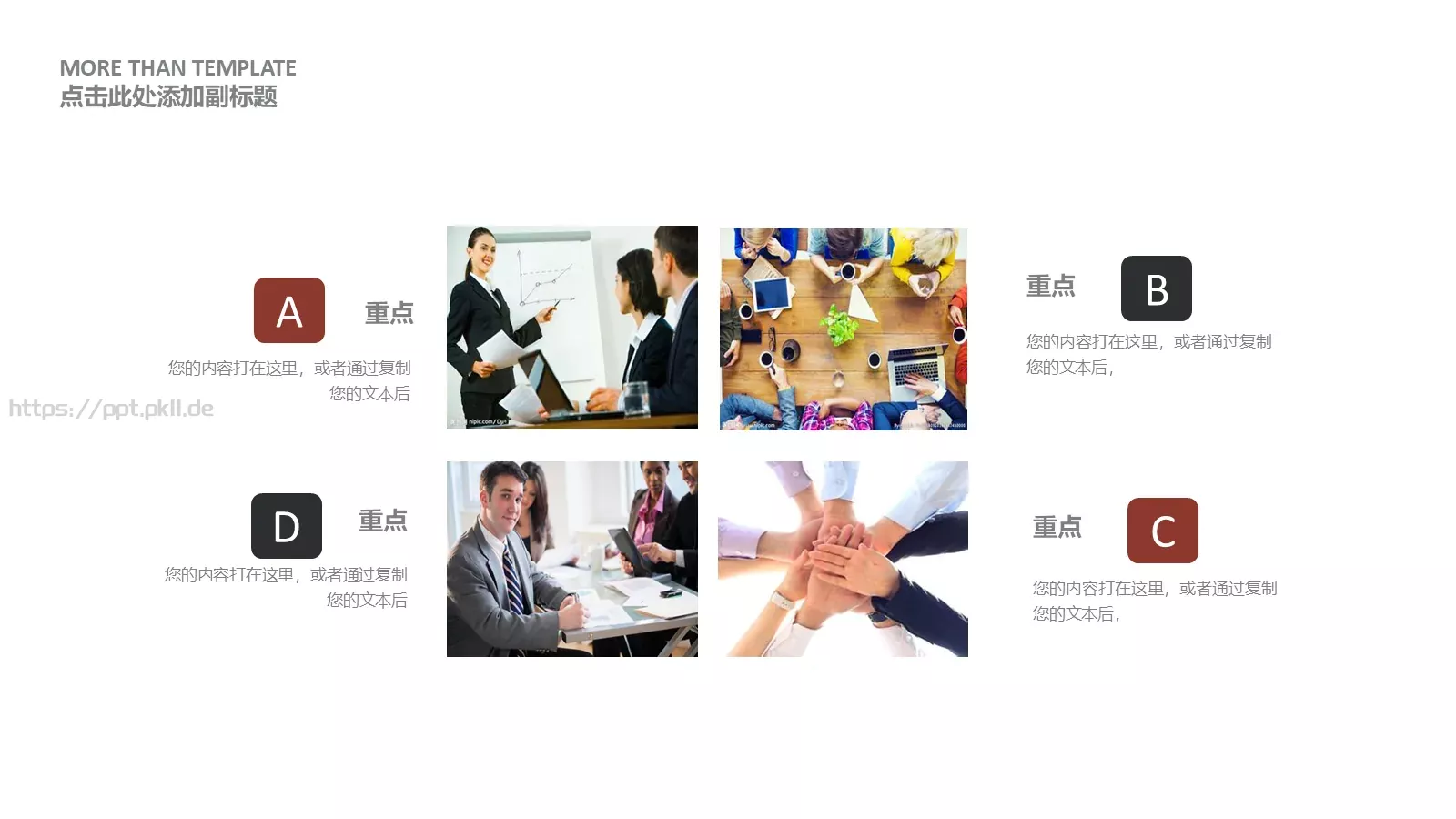 商务年终总结工作汇报PPT模板 第 20 页预览图