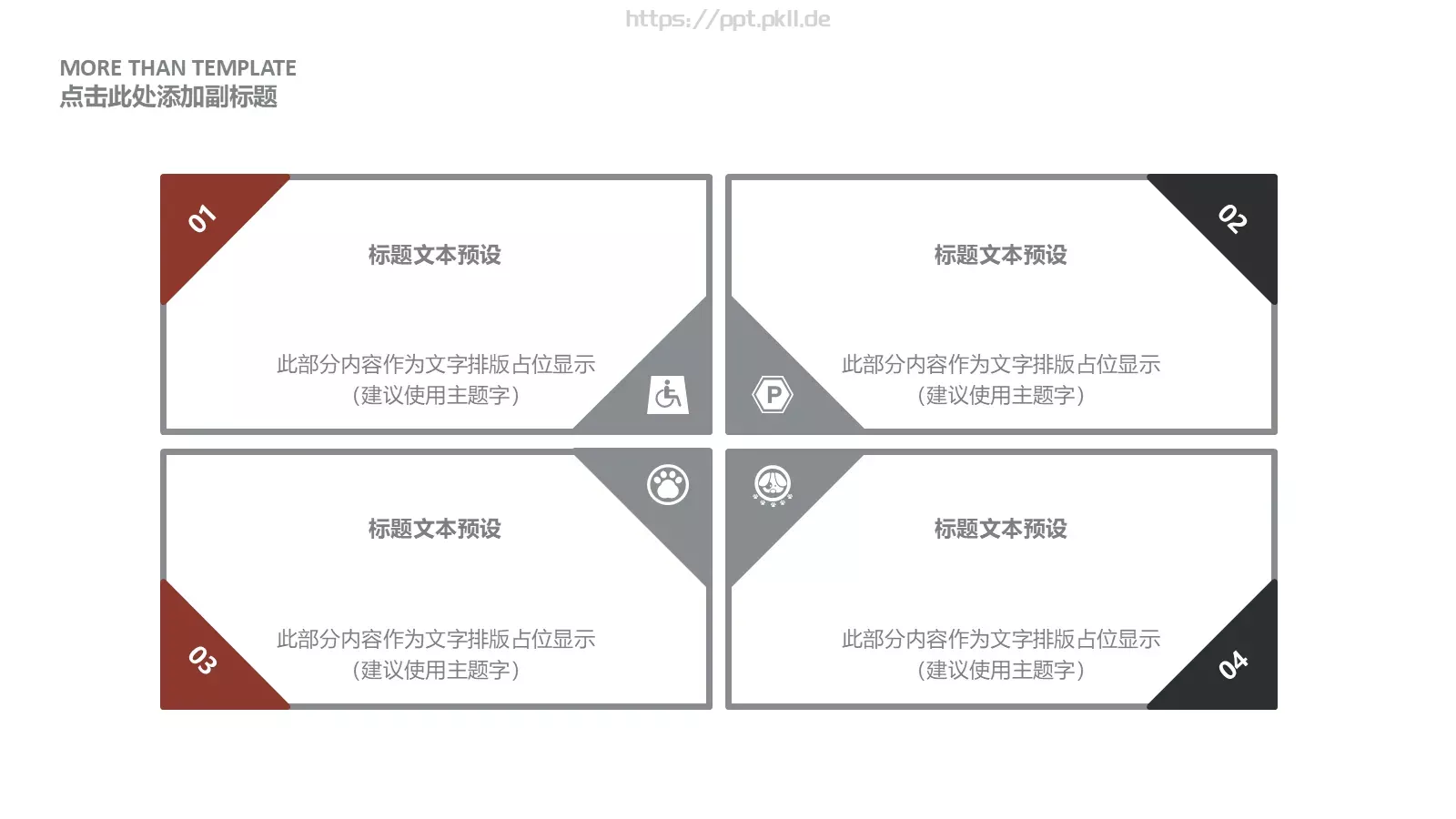商务年终总结工作汇报PPT模板 第 23 页预览图