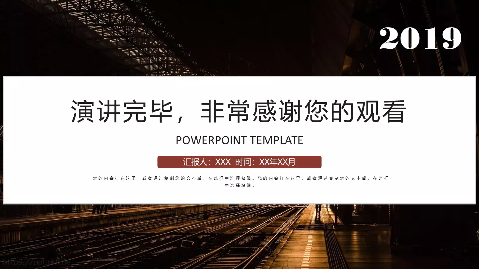 商务年终总结工作汇报PPT模板 第 24 页预览图