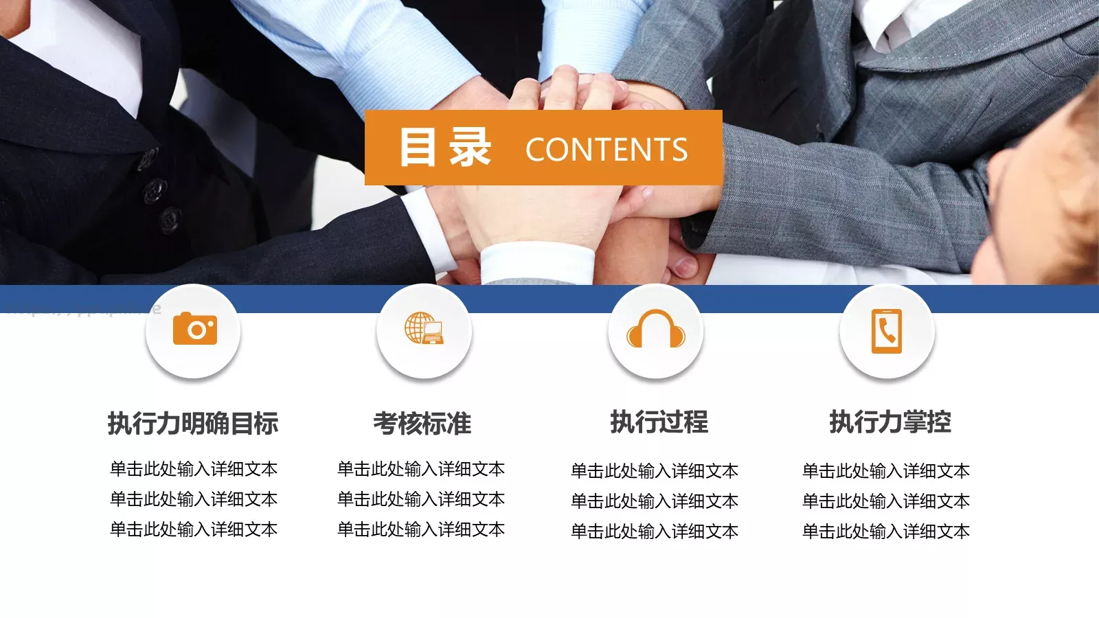 企业员工执行力培训模板 第 2 页缩略图