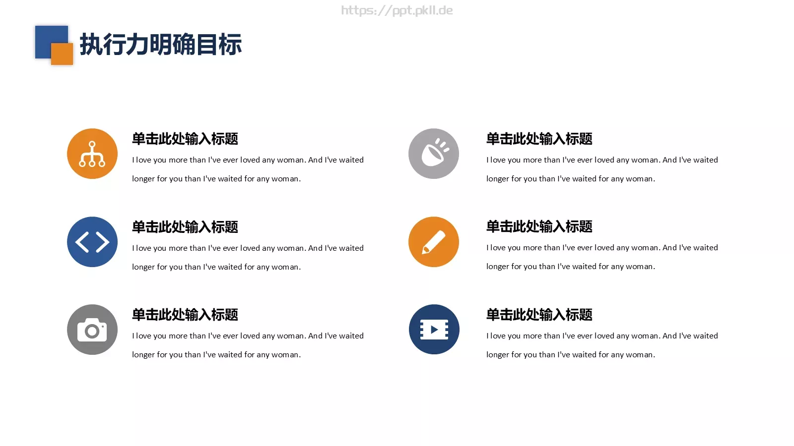 企业员工执行力培训模板 第 5 页预览图