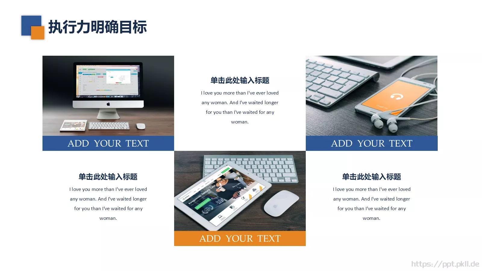 企业员工执行力培训模板 第 6 页预览图