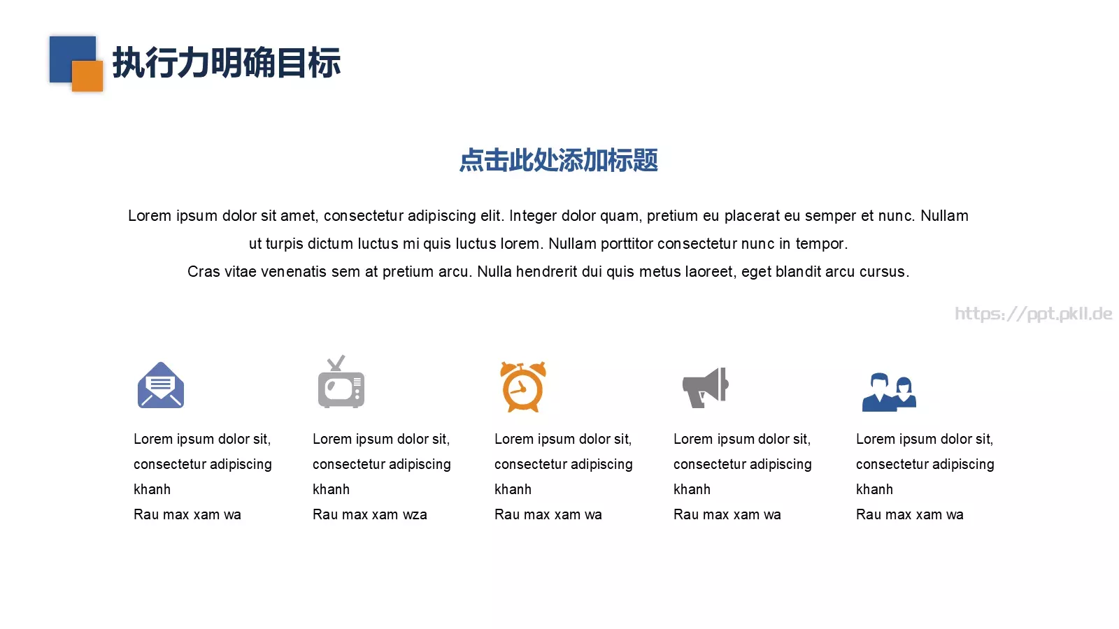 企业员工执行力培训模板 第 8 页预览图