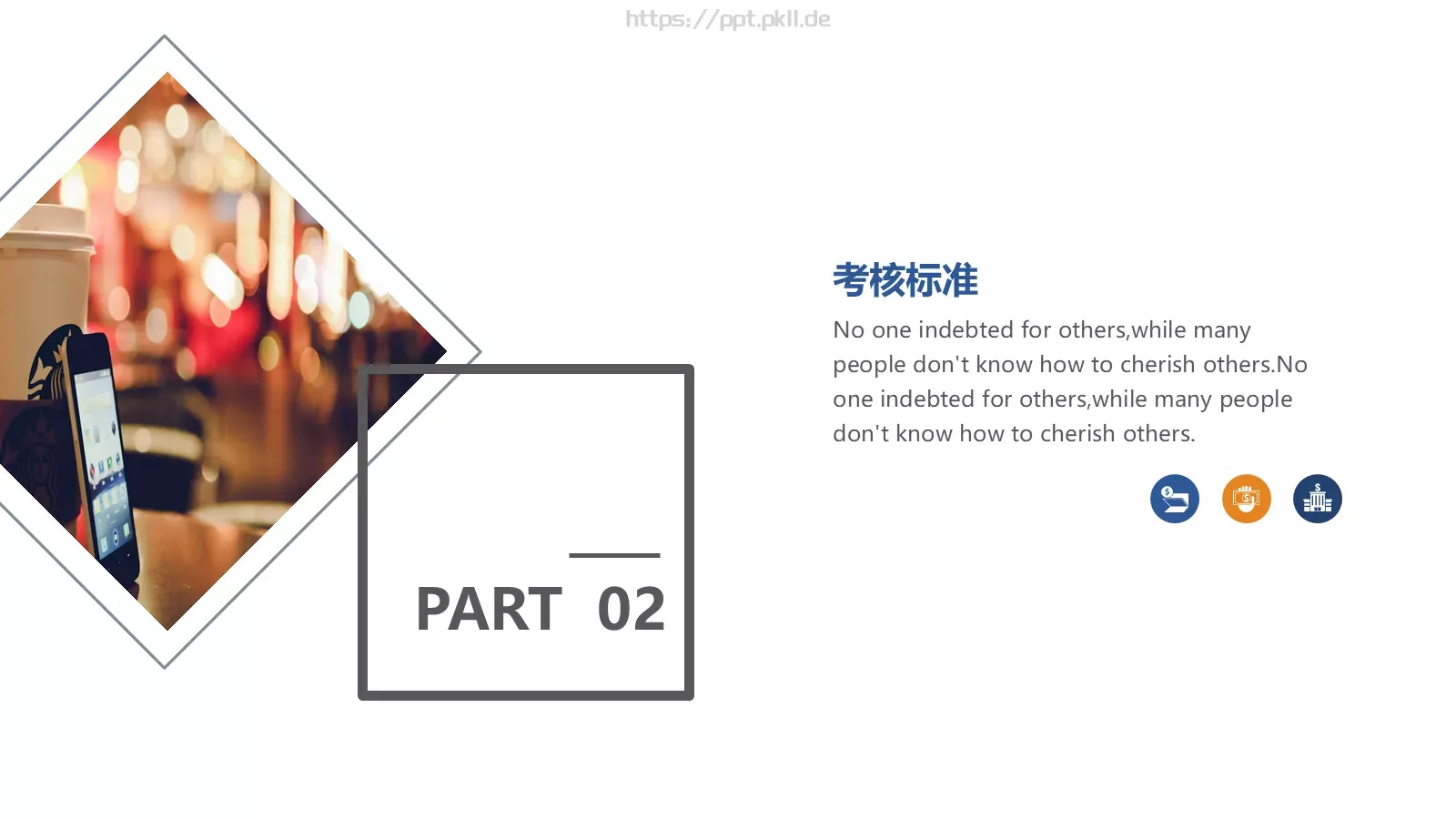 企业员工执行力培训模板 第 9 页预览图