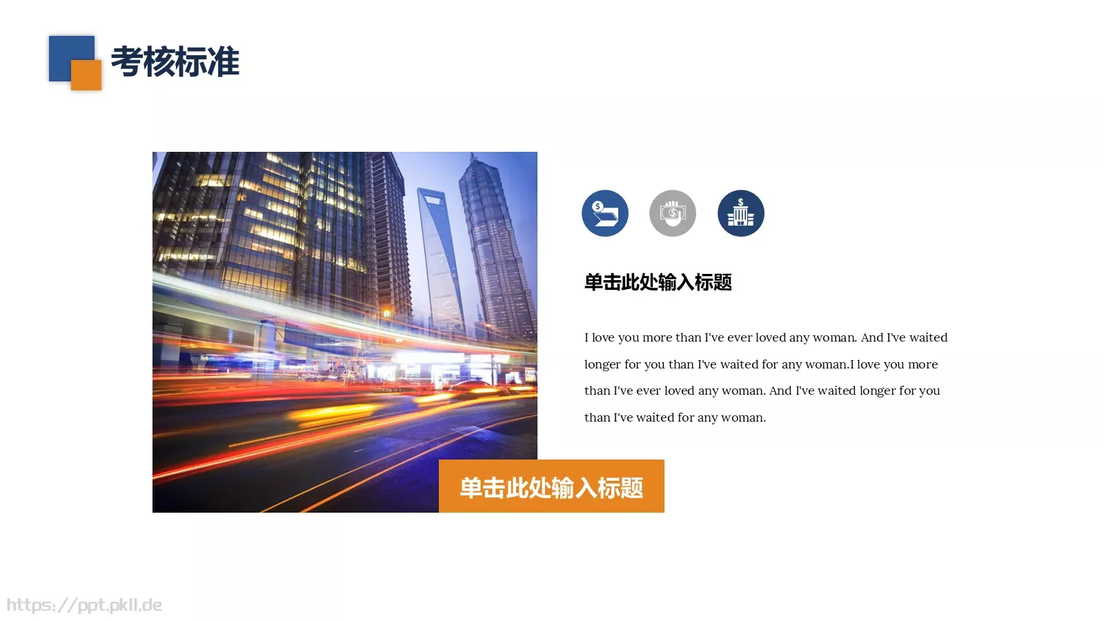 企业员工执行力培训模板 第 11 页预览图